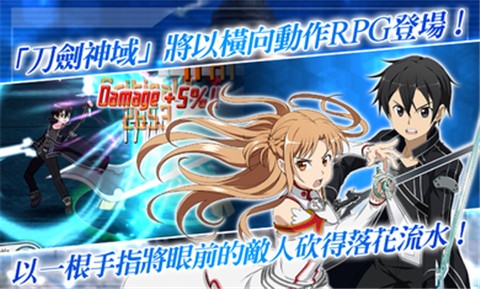 刀剑神域记忆重组2.1.2