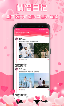 最美情侣 最美情侣