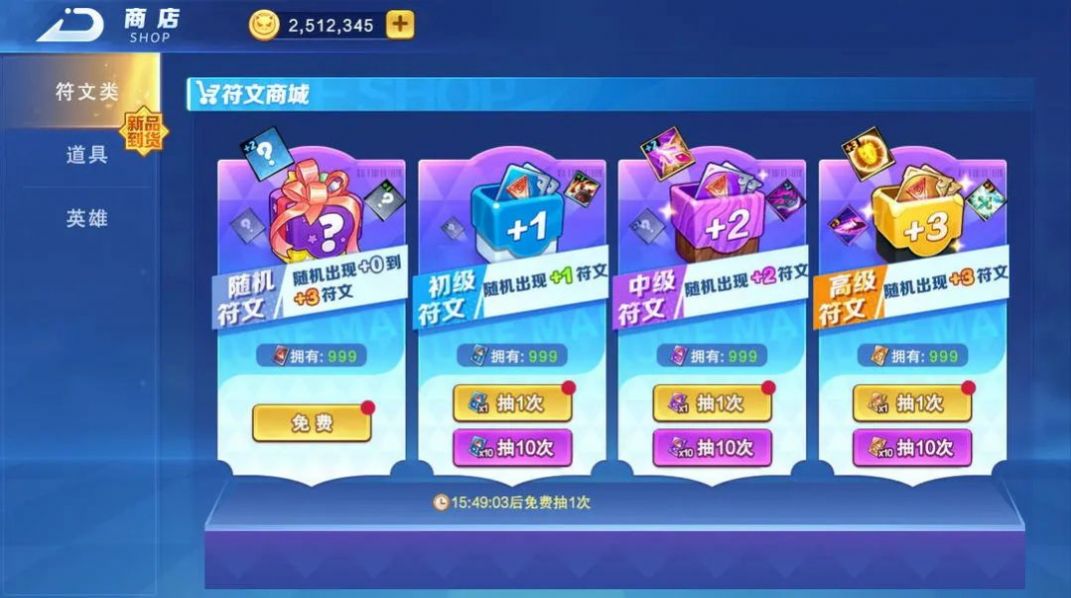 随机技能大乱斗 随机技能大乱斗