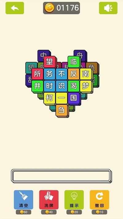 成了个语 安卓版