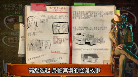乌鸦森林之谜1:枫叶溪幽灵安卓版