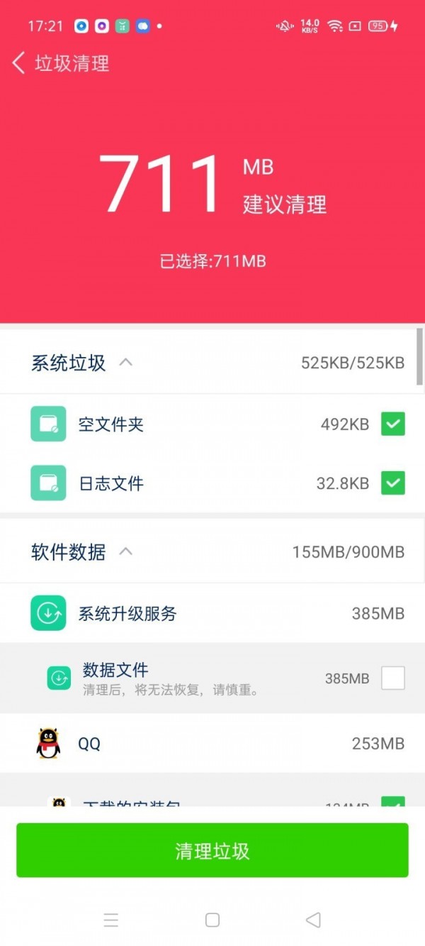 万能清理卫士 万能清理卫士