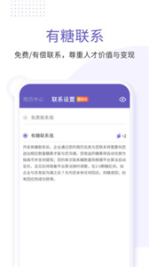 指缘招聘