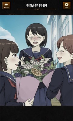 違和感ミステリー