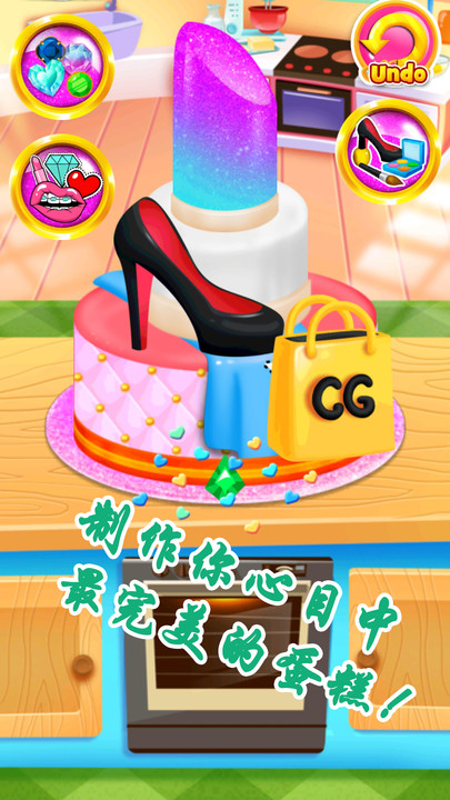 完美公主蛋糕屋