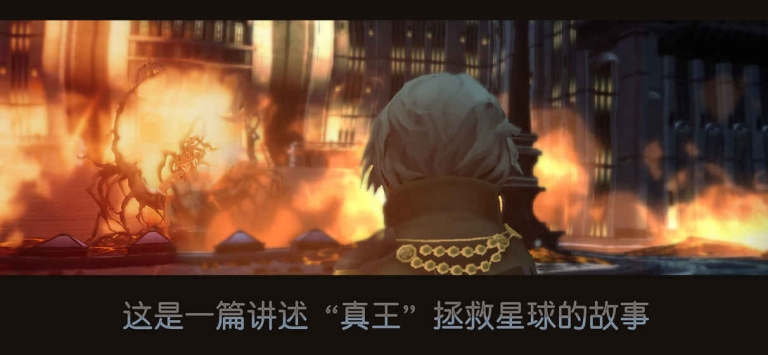 最终幻想15 手机版