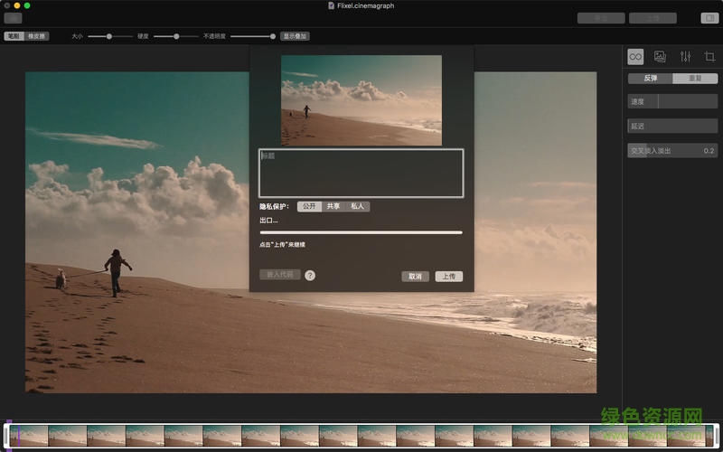 Cinemagraph