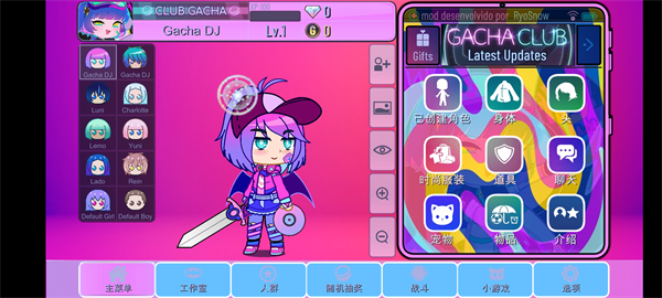 加查蝴蝶结最新完整版