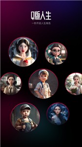 AI百变相机 AI百变相机