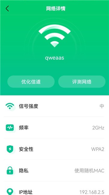 WIFI秒连伴侣钥匙