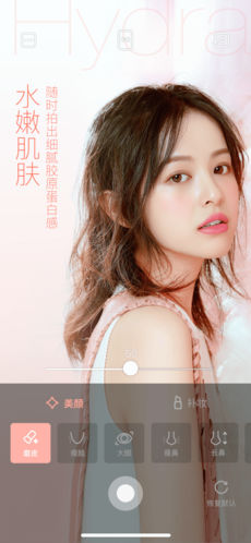 轻颜相机免费版