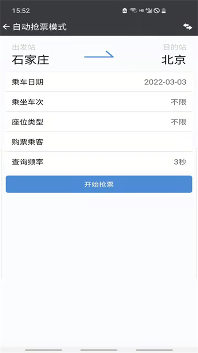 盛名时刻表