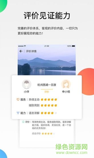 伴个桔子