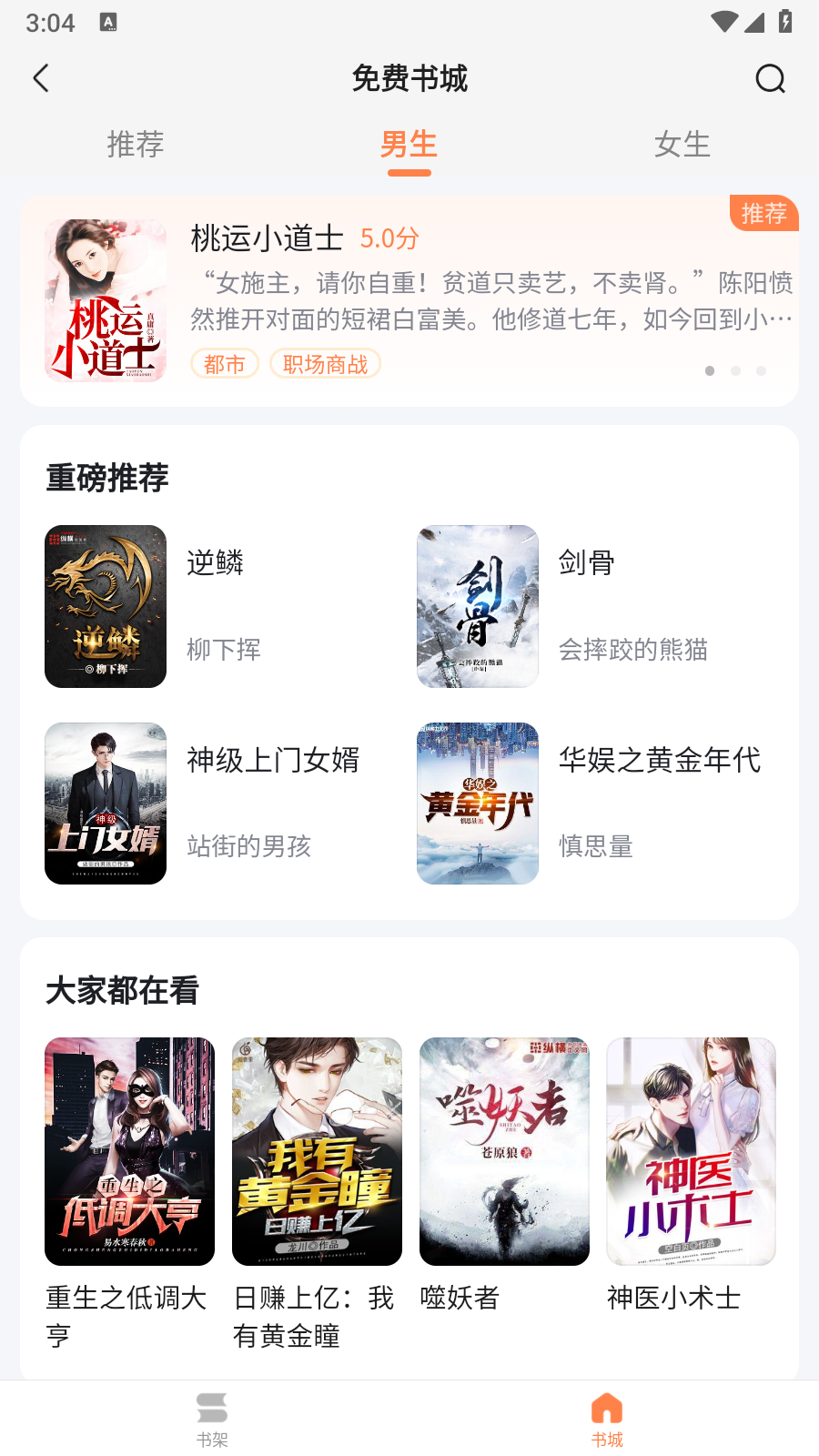 全网小说大全