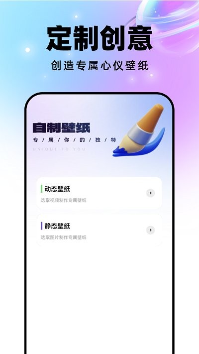 星球壁纸高清图片app