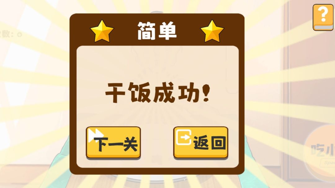 米饭仙人 无限时间版