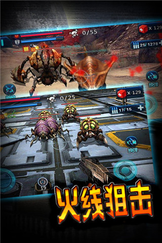 火线狙击
