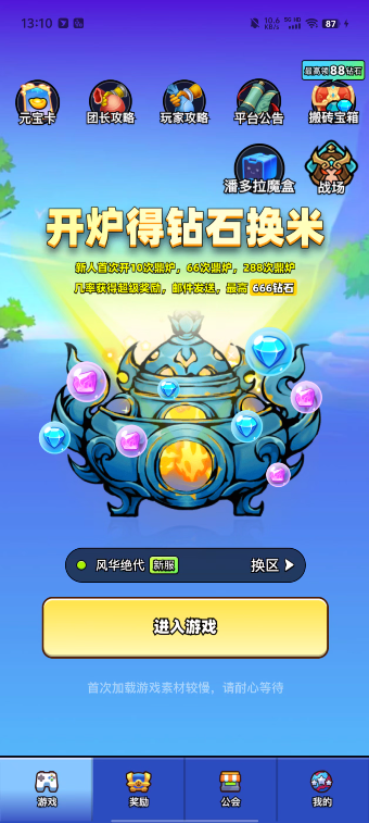 异兽战场最新版