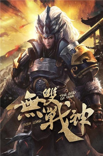 项羽传2 项羽传2