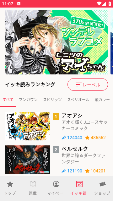 漫画一号安卓版