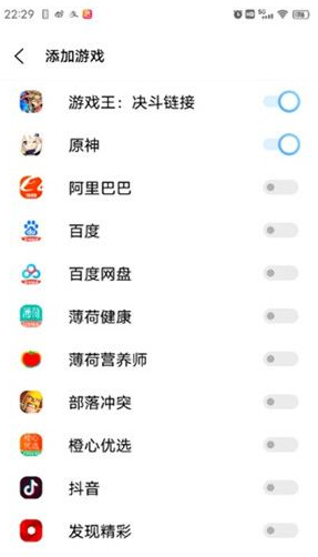 iQOO游戏助手app