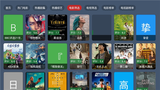 云雾TV