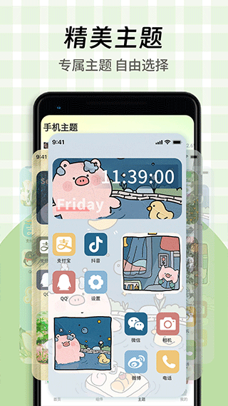 一键快捷换图标
