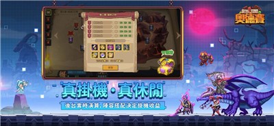 龙域冒险：奥德赛