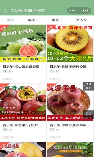 省乐乐
