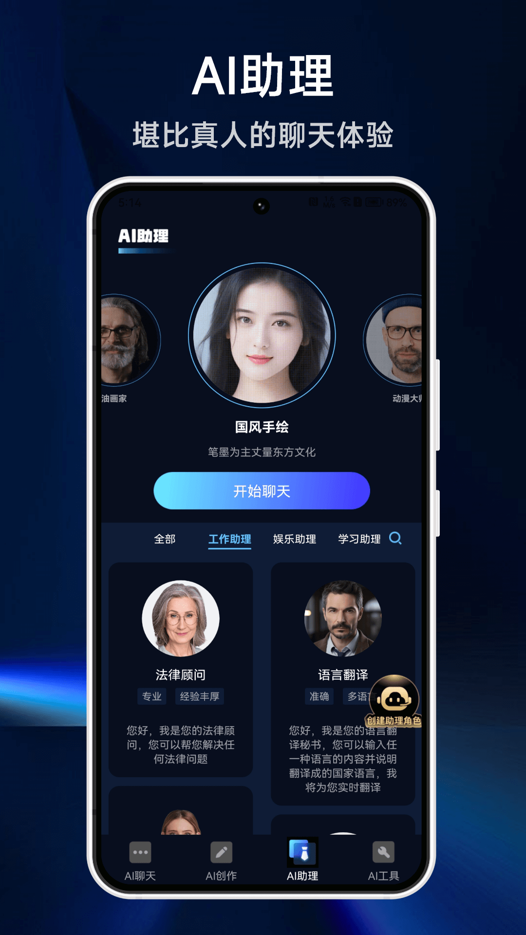 Chat bot聊天大师