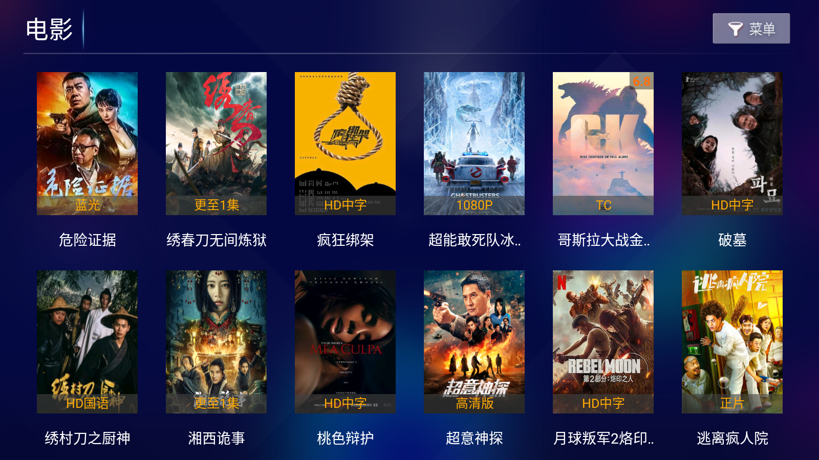 胜越TVpro