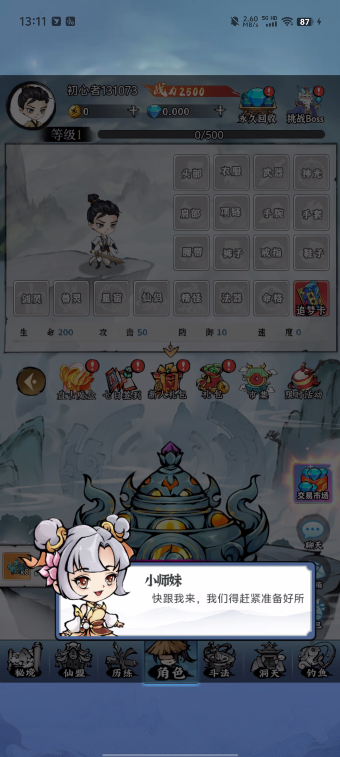 异兽战场最新版 异兽战场最新版