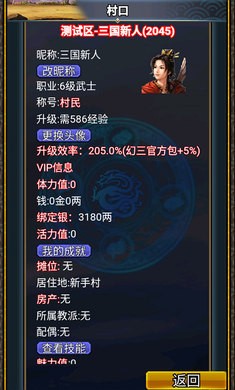 汉风幻想三国2