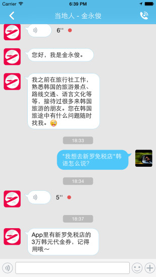 环球漫游