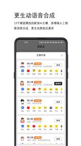 简配音