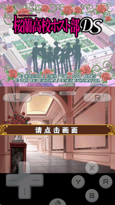 樱兰高校男公关部 手机版