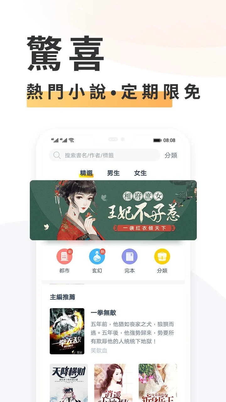 点众小说大全官网版