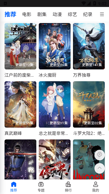 往往影视