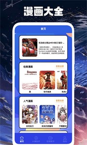 薯条漫画app免费app