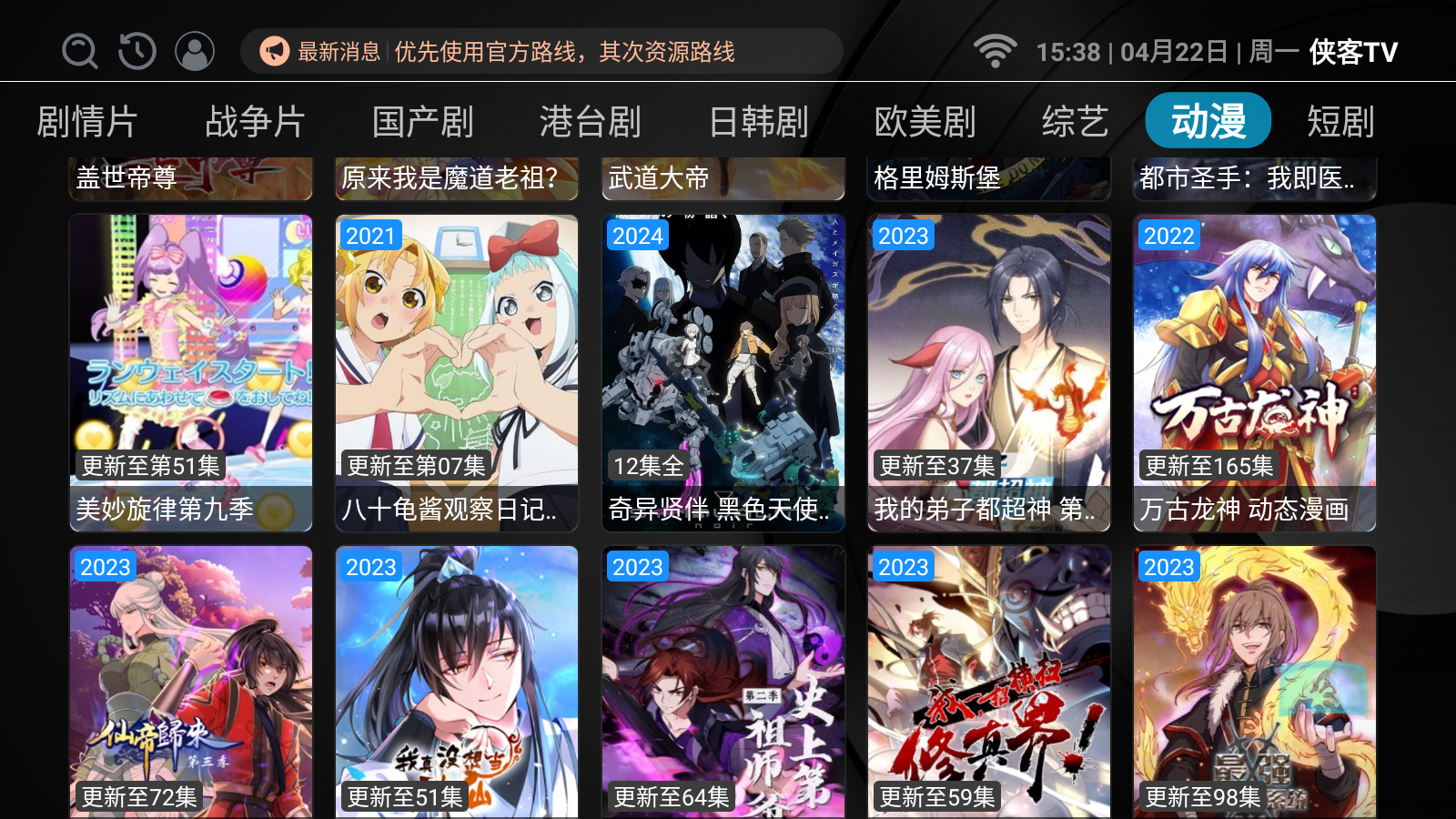 侠客TV