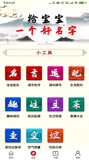太公国学