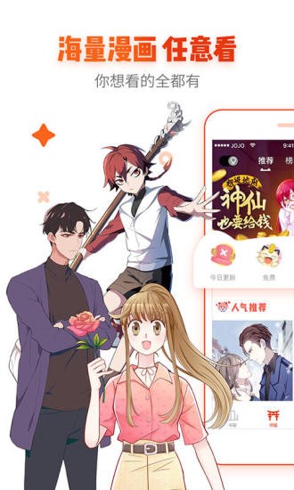 乐可漫画画免费画漫画