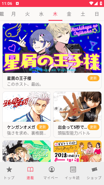 漫画一号安卓版