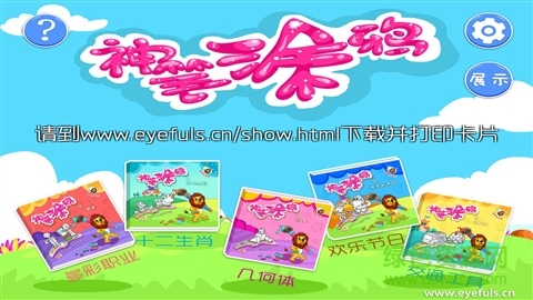 神笔涂鸦