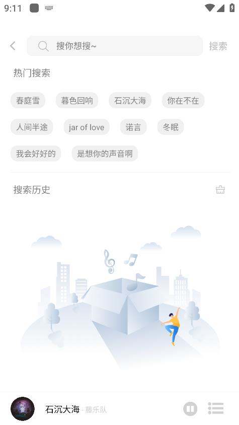 音悦时光