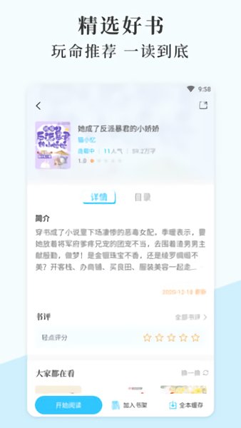 燃文小说下载
