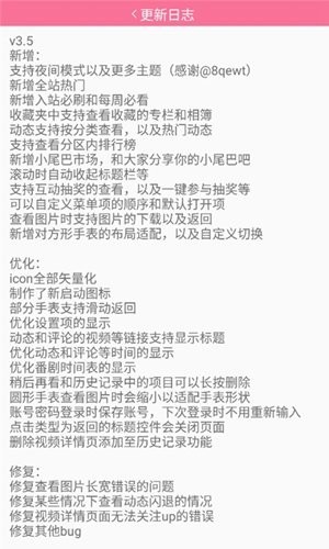 腕上哔哩 腕上哔哩