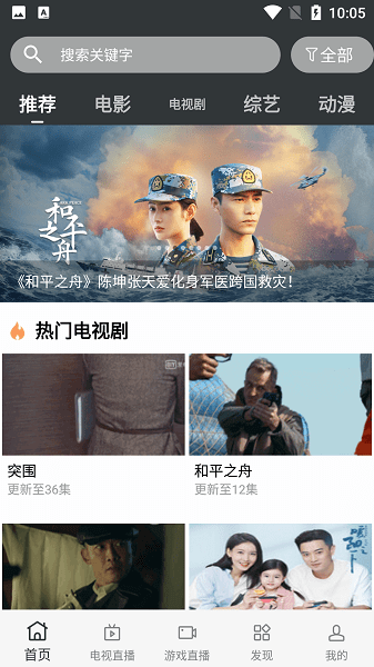 蘑菇视频红色logo版
