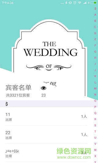 布谷请柬 布谷请柬