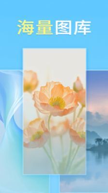 畅想壁纸高清壁纸安卓版